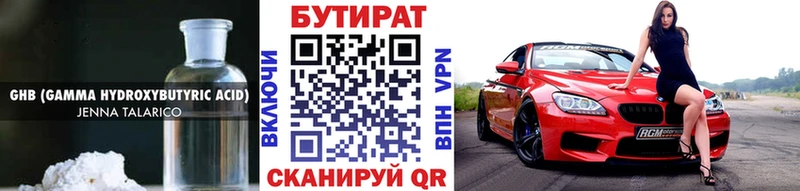 Бутират оксана  где найти   Камбарка 