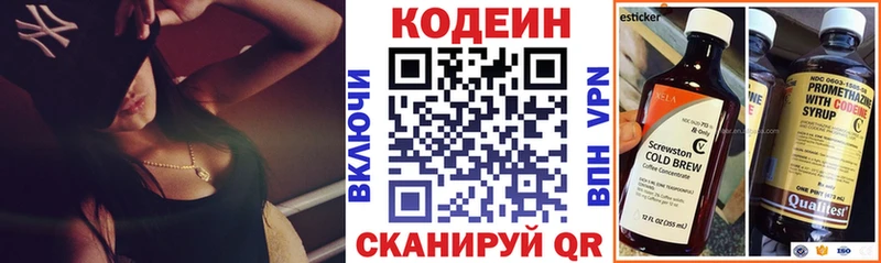 omg рабочий сайт  Камбарка  Codein Purple Drank 