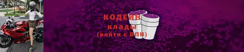 Кодеиновый сироп Lean напиток Lean (лин)  МЕГА как зайти  darknet телеграм  Камбарка 