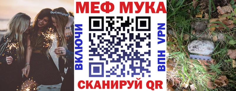 Мефедрон мяу мяу Камбарка